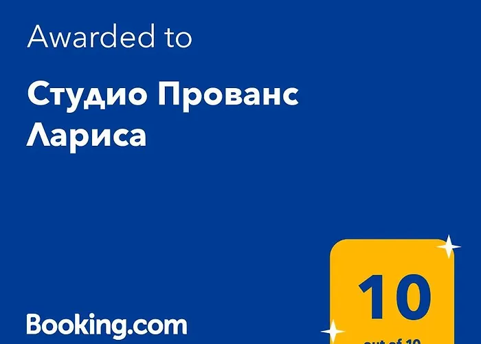 Apartman студио прованс лариса Pomorie